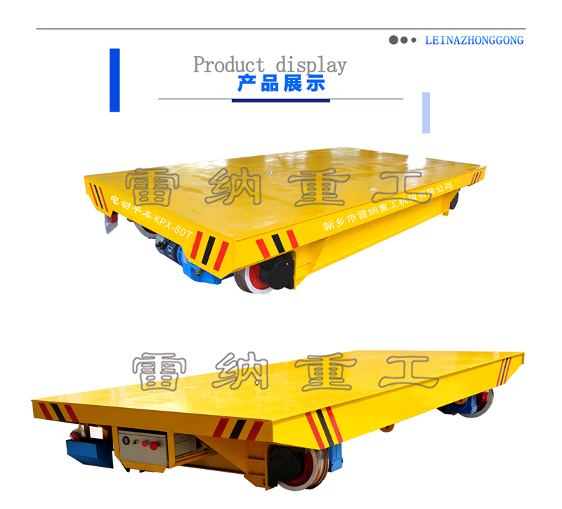 KPX蓄電池供電系列電動平車產(chǎn)品細節(jié)展示